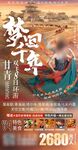 梦回千年