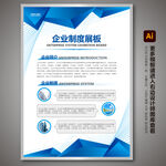 背景展板 制度展板 公司制度