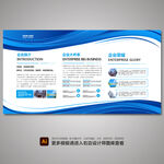 公司展板 企业展板 蓝色展板