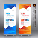 蓝色易拉宝 企业易拉宝