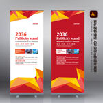 X展架 企业展架 宣传展架