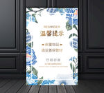 温馨提示