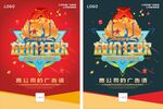 51狂欢