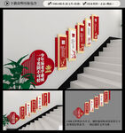 德智体美劳校园楼梯文化