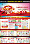 2021年职业病防治