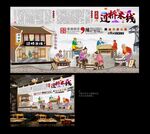 过桥米线