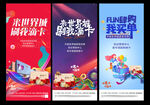 商业地产 购物卡