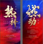 红蓝 房地产 销售海报