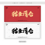 结业清仓