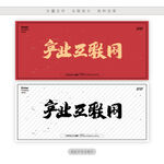 产业互联网