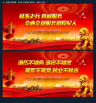 退伍老兵