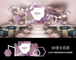 紫色婚礼