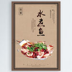 水煮鱼