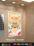 中国风海报