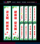 文明挂图