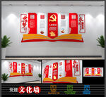 入党誓词党建文化墙