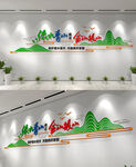 绿水青山就是金山银山