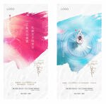 女王节祝福海报