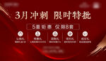 3月冲刺
