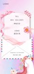 女王节悬念海报