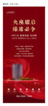 开盘易拉宝