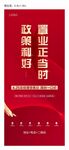 开盘易拉宝