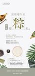 端午节活动海报