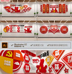 学党史教育整套文化墙