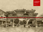 天津渔阳古街
