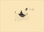 山水茶