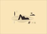 茶素材