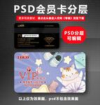 母婴会员卡 