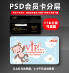 母婴店会员VIP卡