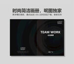 黑色高档企业画册封面图片