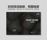 企业画册封面 