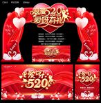 520爱呀有礼