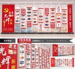 党的光辉历程文化墙