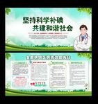 全国碘缺乏病日