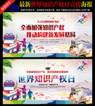 知识产权