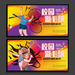 羽毛球