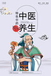中医