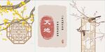 新中式古风天地花鸟装饰无框画