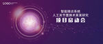 KV 科技 智能 聚焦