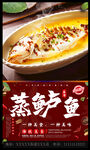 清蒸鲈鱼