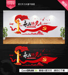 永远跟党走