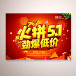 火拼51 劲爆低价