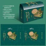 粽子包装盒 端午礼盒