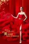 医美会