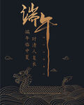 端午节线描龙舟