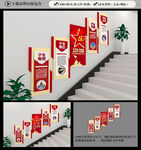 党史教育楼梯文化墙